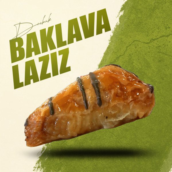 باقلوا خامه ای